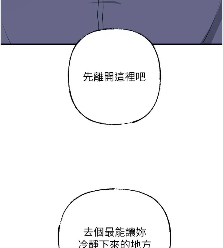岳母为何那样 第78話-小心我散播妳的性愛影片 第121页