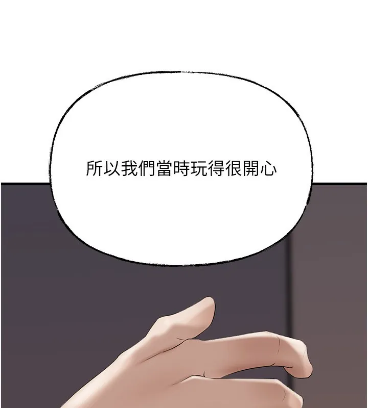 岳母为何那样 第78話-小心我散播妳的性愛影片 第47页