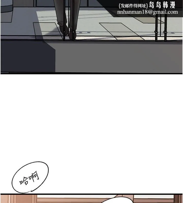 岳母为何那样 第78話-小心我散播妳的性愛影片 第80页