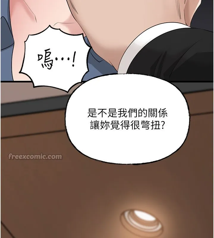 岳母为何那样 第78話-小心我散播妳的性愛影片 第59页