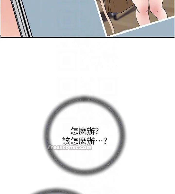 岳母为何那样 第78話-小心我散播妳的性愛影片 第104页