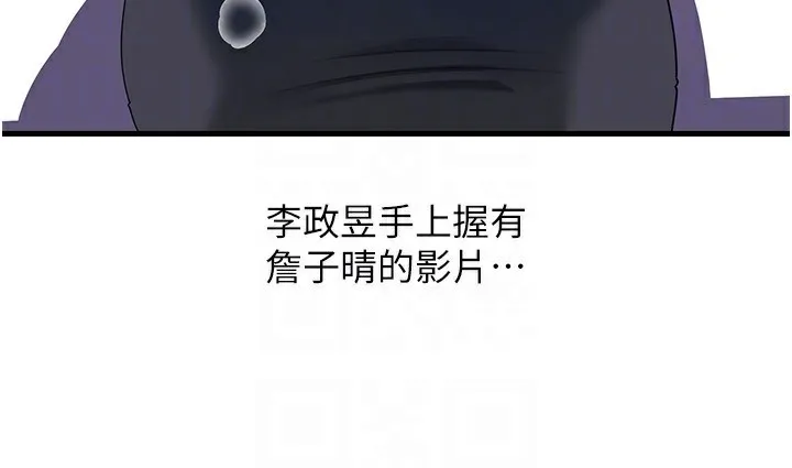 岳母为何那样 第78話-小心我散播妳的性愛影片 第136页
