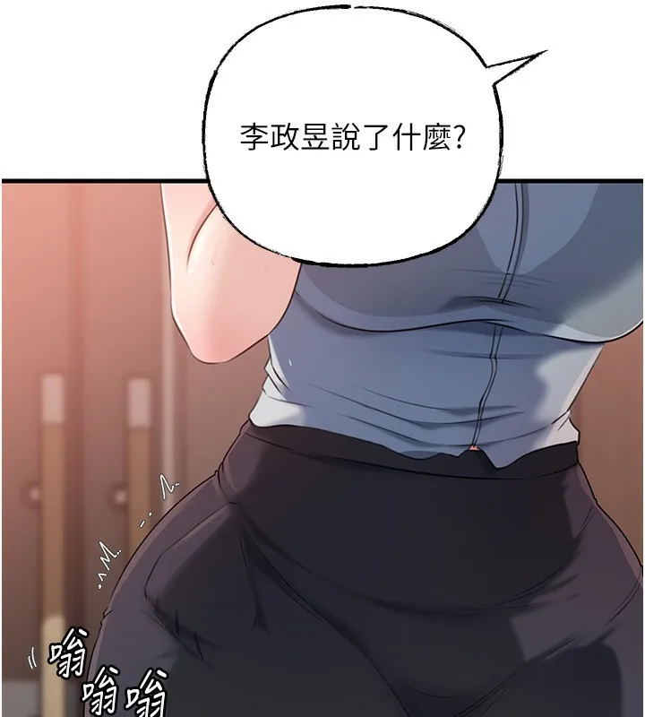 岳母为何那样 第78話-小心我散播妳的性愛影片 第87页