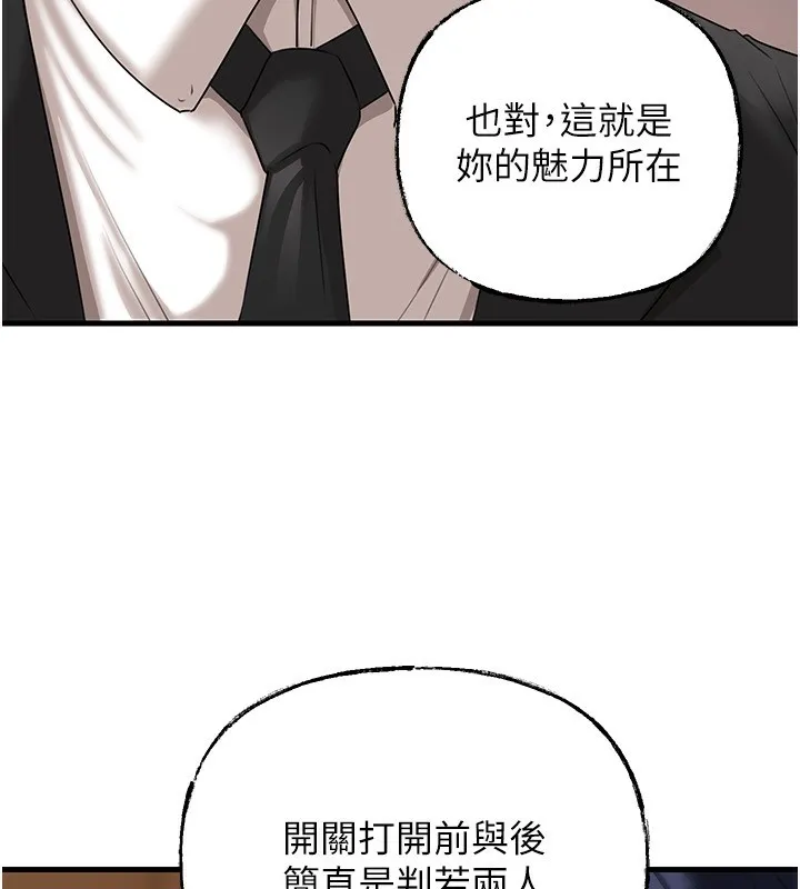 岳母为何那样 第78話-小心我散播妳的性愛影片 第41页