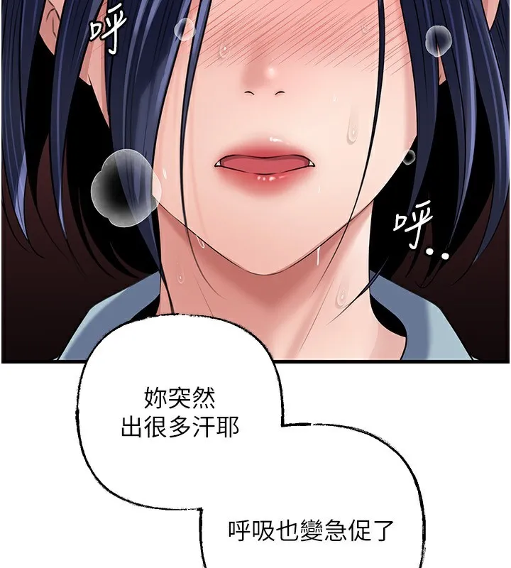 岳母为何那样 第78話-小心我散播妳的性愛影片 第35页