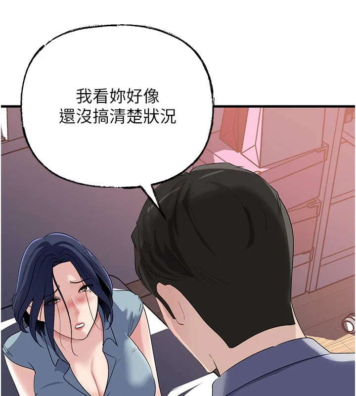 岳母为何那样 第78話-小心我散播妳的性愛影片 第147页