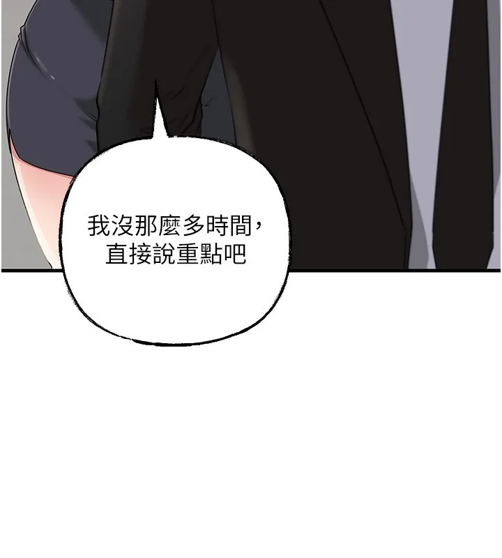 岳母为何那样 第78話-小心我散播妳的性愛影片 第13页