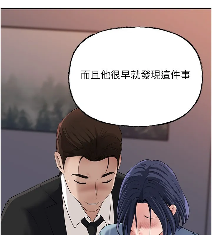 岳母为何那样 第78話-小心我散播妳的性愛影片 第27页
