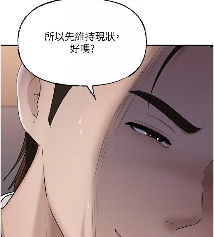 岳母为何那样 第78話-小心我散播妳的性愛影片 第64页