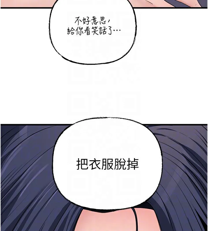 岳母为何那样 第78話-小心我散播妳的性愛影片 第144页