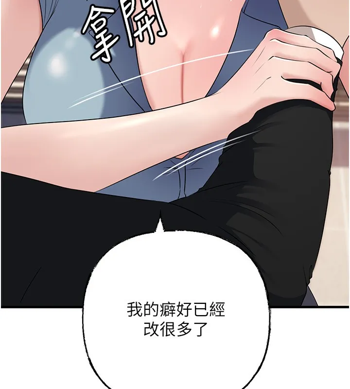 岳母为何那样 第78話-小心我散播妳的性愛影片 第69页