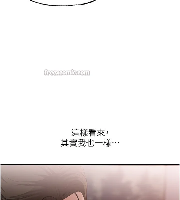 岳母为何那样 第78話-小心我散播妳的性愛影片 第29页