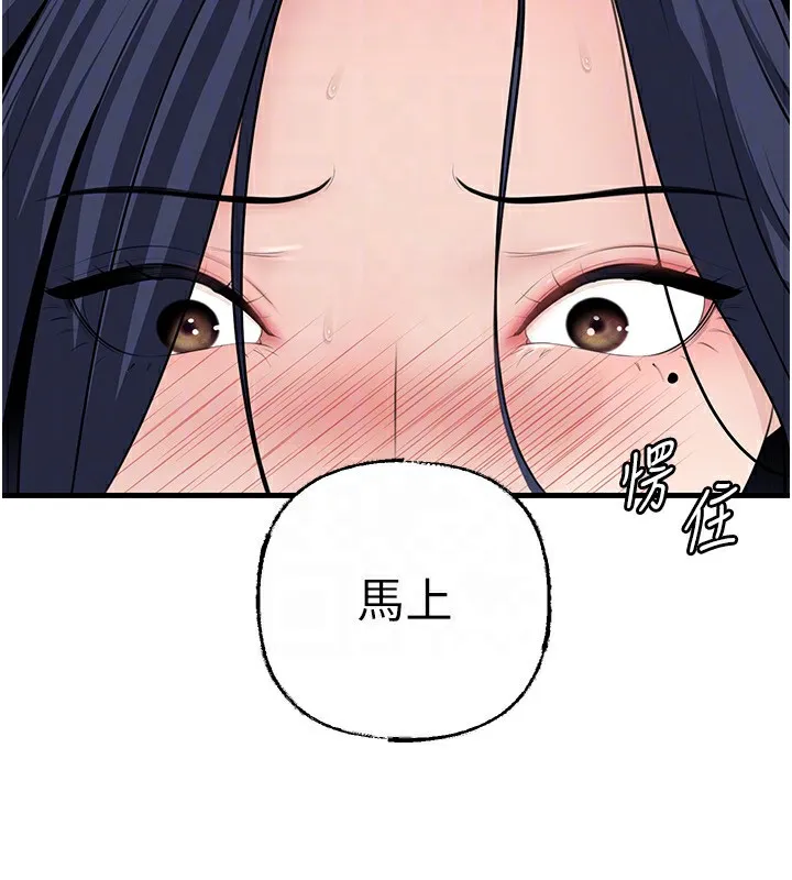 岳母为何那样 第78話-小心我散播妳的性愛影片 第145页