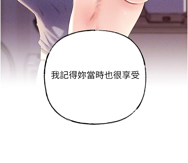 岳母为何那样 第78話-小心我散播妳的性愛影片 第46页