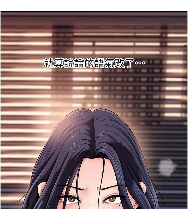 岳母为何那样 第78話-小心我散播妳的性愛影片 第37页