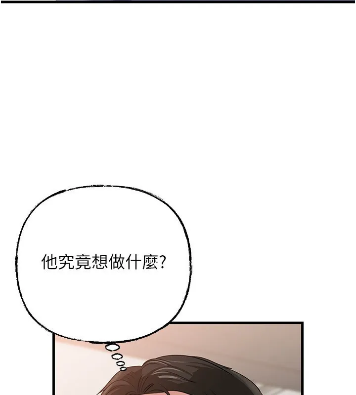 岳母为何那样 第78話-小心我散播妳的性愛影片 第3页