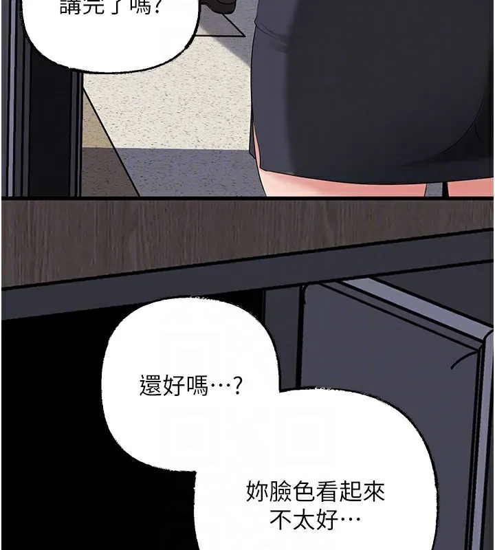 岳母为何那样 第78話-小心我散播妳的性愛影片 第83页