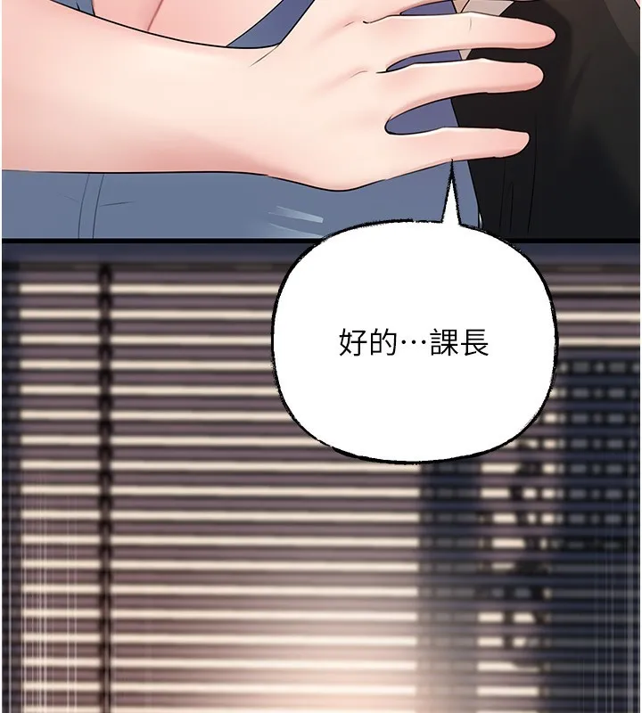 岳母为何那样 第78話-小心我散播妳的性愛影片 第67页
