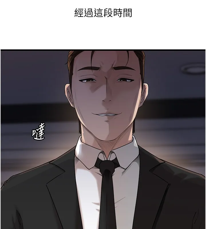 岳母为何那样 第78話-小心我散播妳的性愛影片 第21页