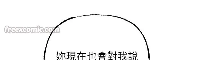 岳母为何那样 第78話-小心我散播妳的性愛影片 第14页