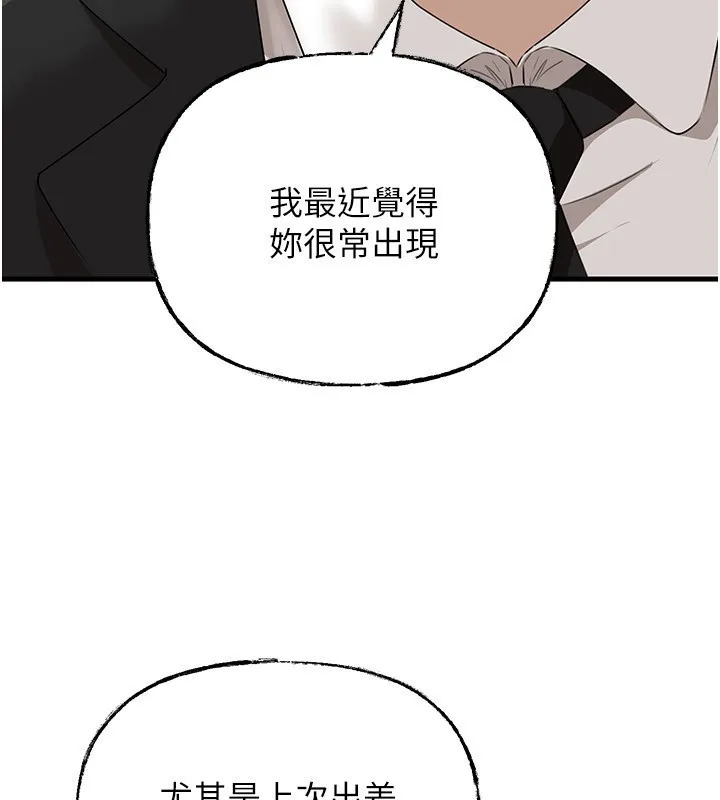 岳母为何那样 第78話-小心我散播妳的性愛影片 第57页