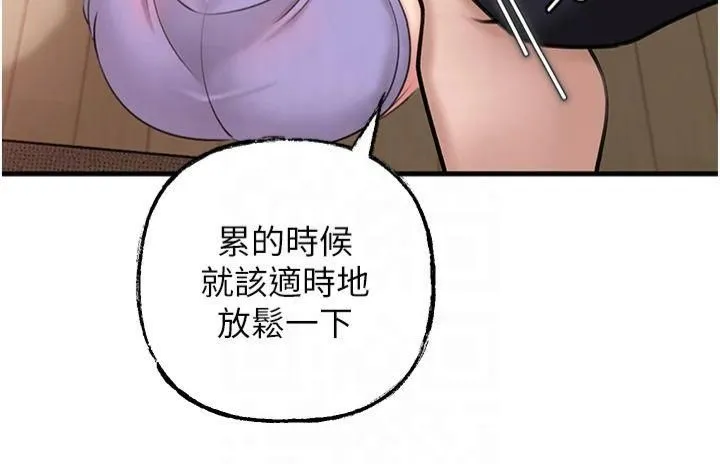 岳母为何那样 第29話-被女婿摸得心癢難耐 第9页