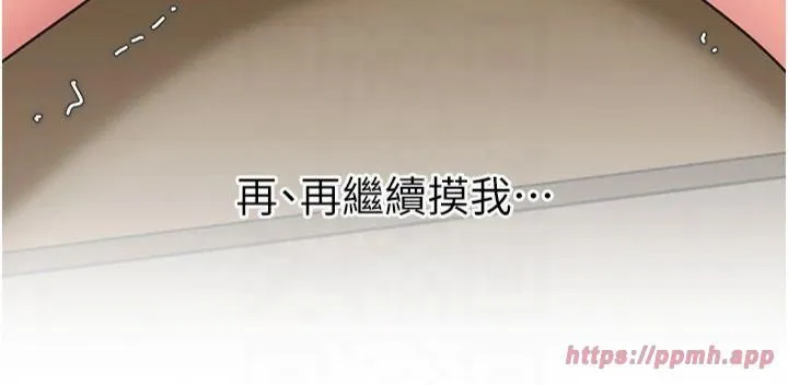 岳母为何那样 第29話-被女婿摸得心癢難耐 第31页