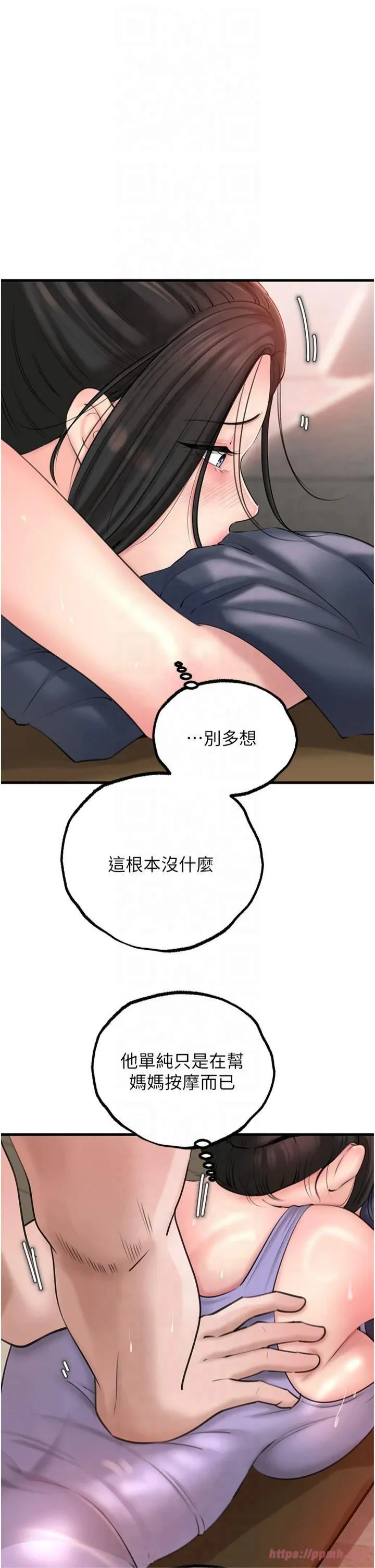 岳母为何那样 第29話-被女婿摸得心癢難耐 第13页