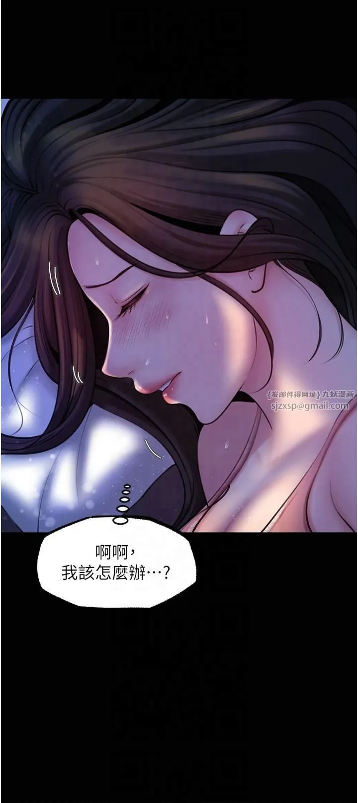 岳母为何那样 第29話-被女婿摸得心癢難耐 第3页