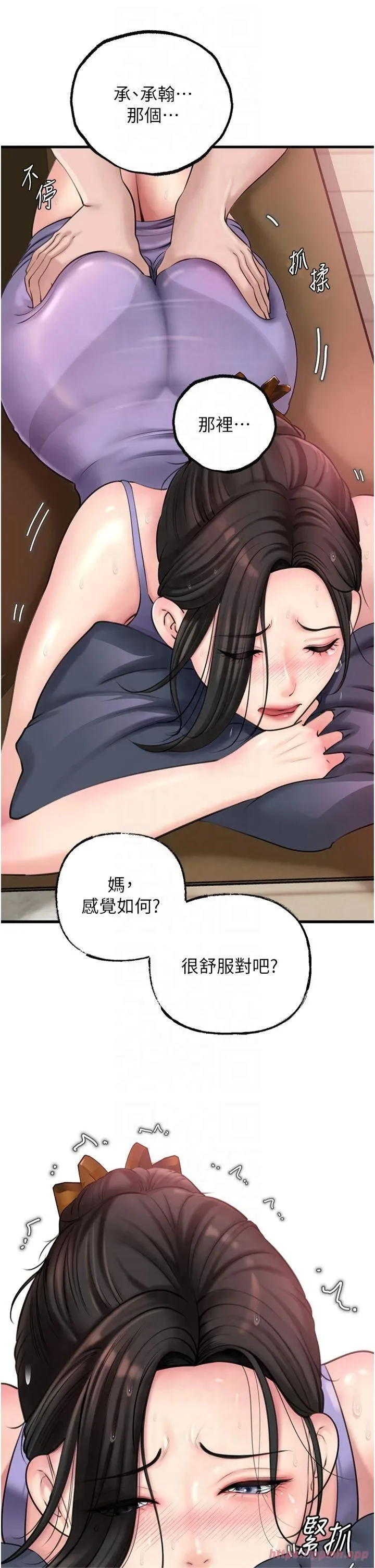 岳母为何那样 第29話-被女婿摸得心癢難耐 第27页