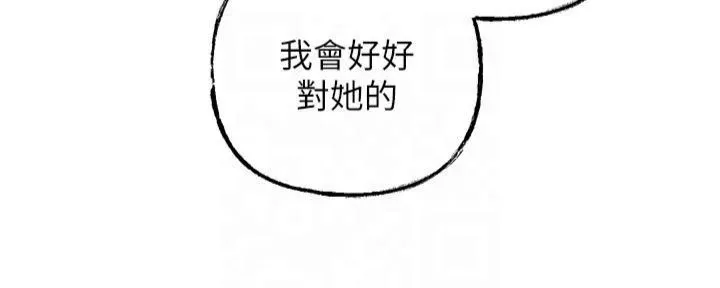 岳母为何那样 第29話-被女婿摸得心癢難耐 第17页