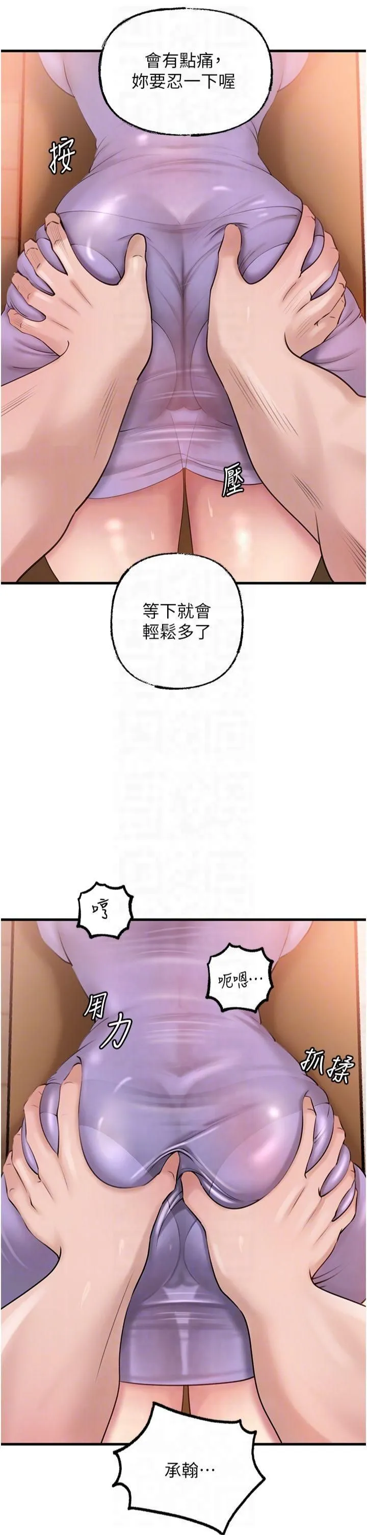岳母为何那样 第29話-被女婿摸得心癢難耐 第24页