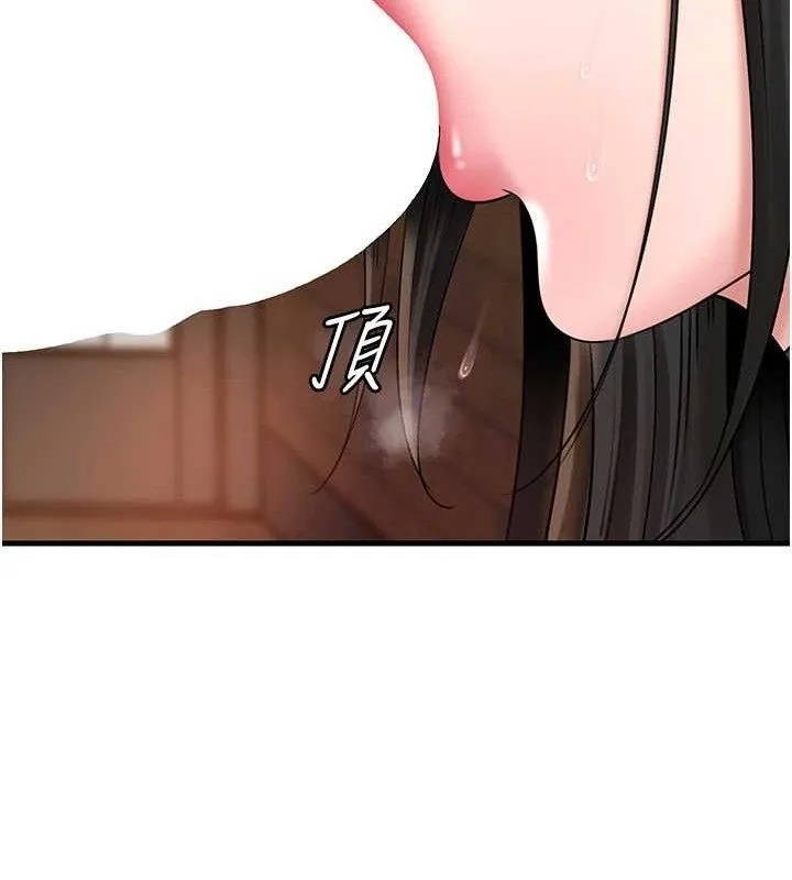 岳母为何那样 第58話-散發誘人氣息的岳母 第118页