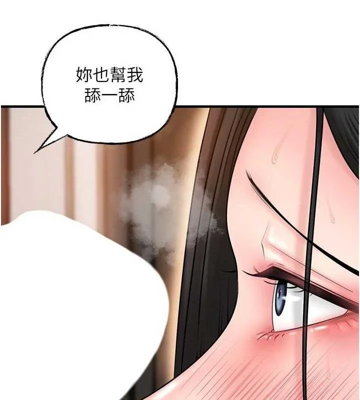 岳母为何那样 第58話-散發誘人氣息的岳母 第100页