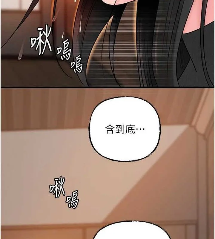 岳母为何那样 第58話-散發誘人氣息的岳母 第122页