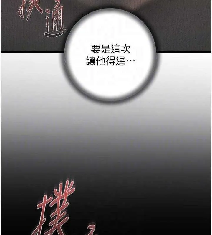 岳母为何那样 第58話-散發誘人氣息的岳母 第103页