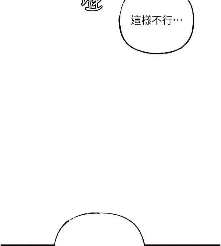 岳母为何那样 第58話-散發誘人氣息的岳母 第9页