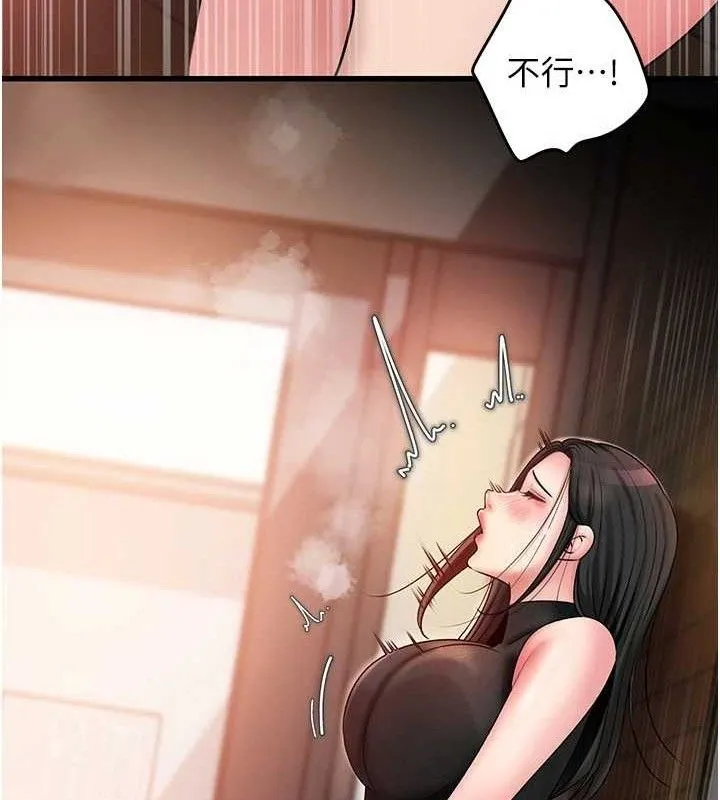 岳母为何那样 第58話-散發誘人氣息的岳母 第80页