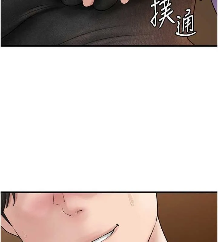 岳母为何那样 第58話-散發誘人氣息的岳母 第44页