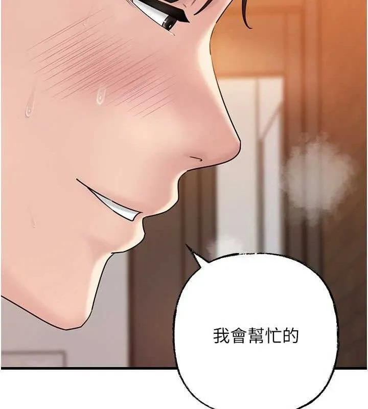 岳母为何那样 第58話-散發誘人氣息的岳母 第116页