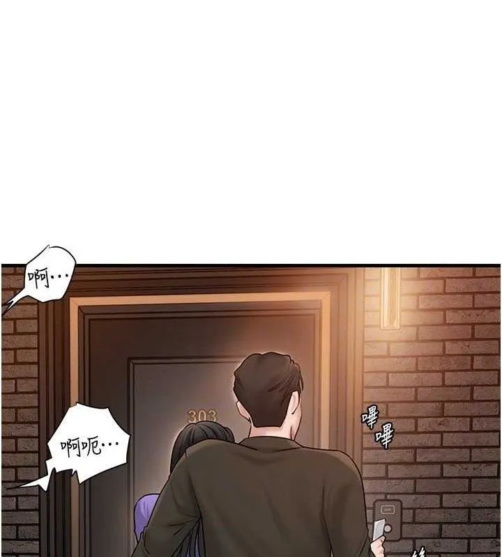 岳母为何那样 第58話-散發誘人氣息的岳母 第39页