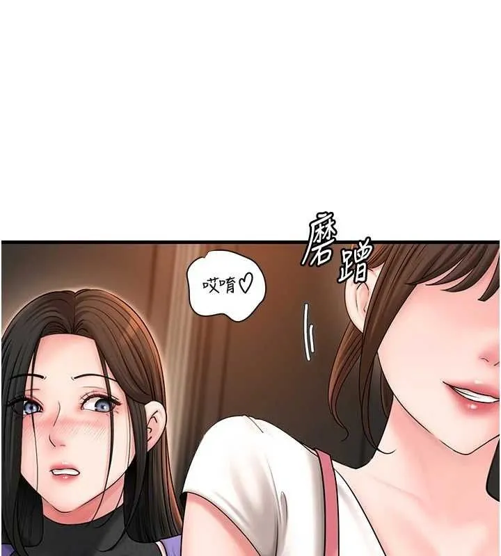 岳母为何那样 第58話-散發誘人氣息的岳母 第21页