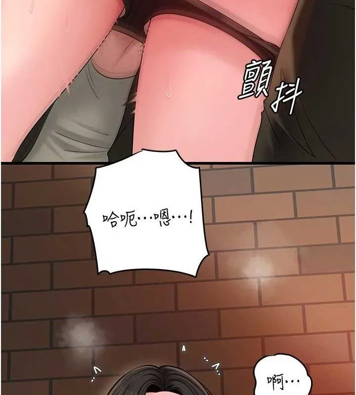 岳母为何那样 第58話-散發誘人氣息的岳母 第84页