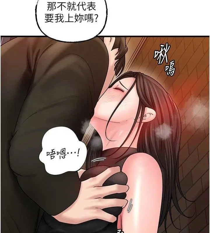 岳母为何那样 第58話-散發誘人氣息的岳母 第59页