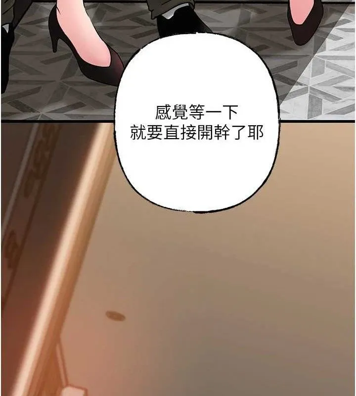 岳母为何那样 第58話-散發誘人氣息的岳母 第36页