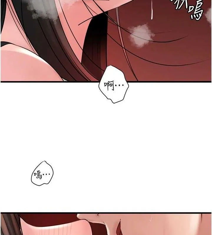 岳母为何那样 第58話-散發誘人氣息的岳母 第51页