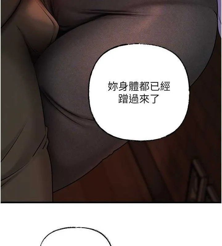 岳母为何那样 第58話-散發誘人氣息的岳母 第58页