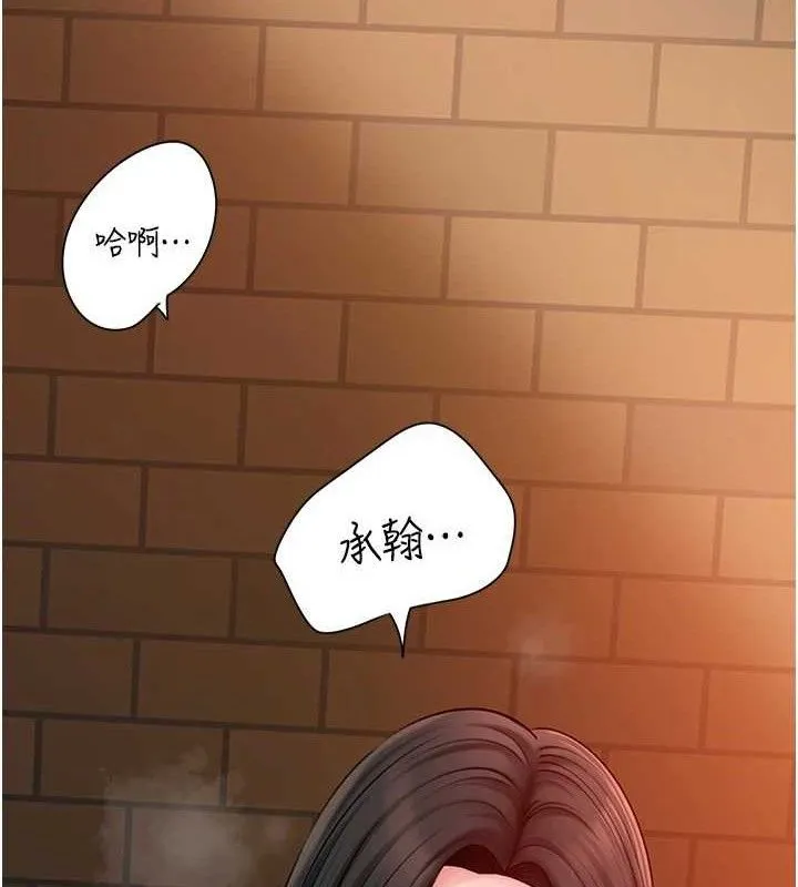 岳母为何那样 第58話-散發誘人氣息的岳母 第53页