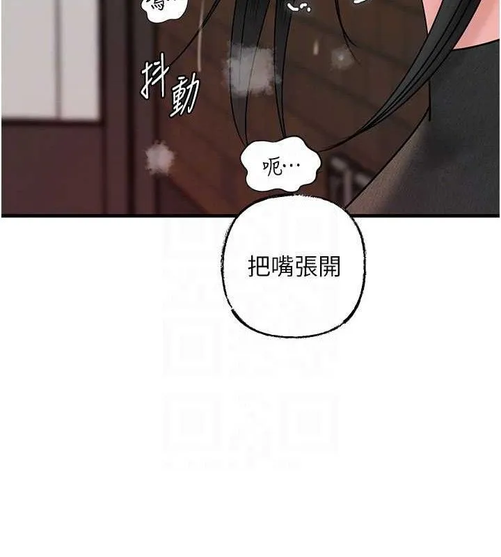 岳母为何那样 第58話-散發誘人氣息的岳母 第120页