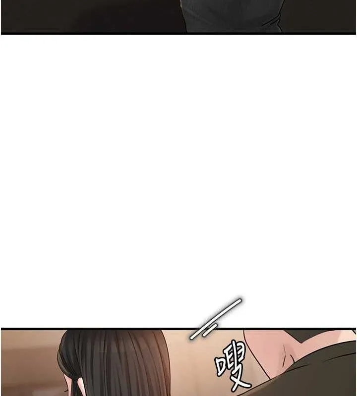 岳母为何那样 第58話-散發誘人氣息的岳母 第5页